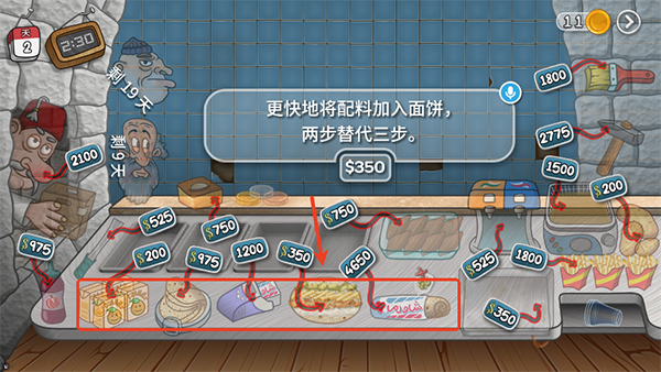 沙威玛传奇游戏无广告