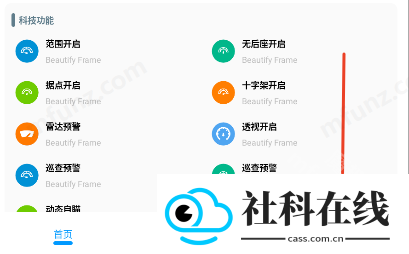 XG工具箱