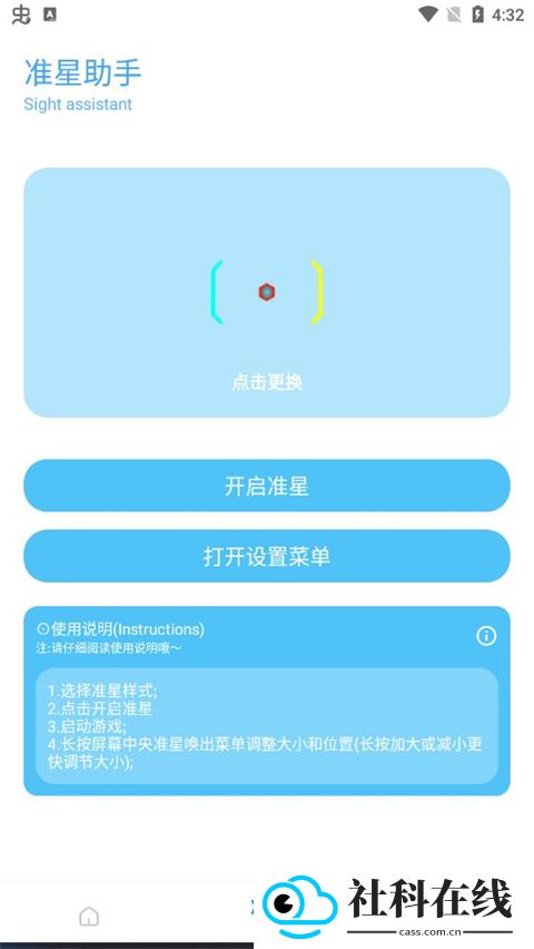 殇痕画质助手官方正版