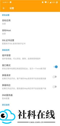 黄鸟抓包软件