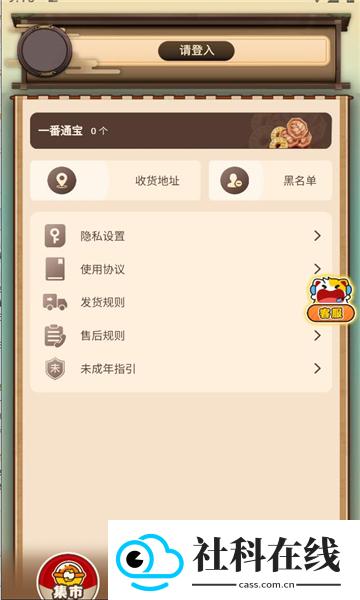 入魂大集