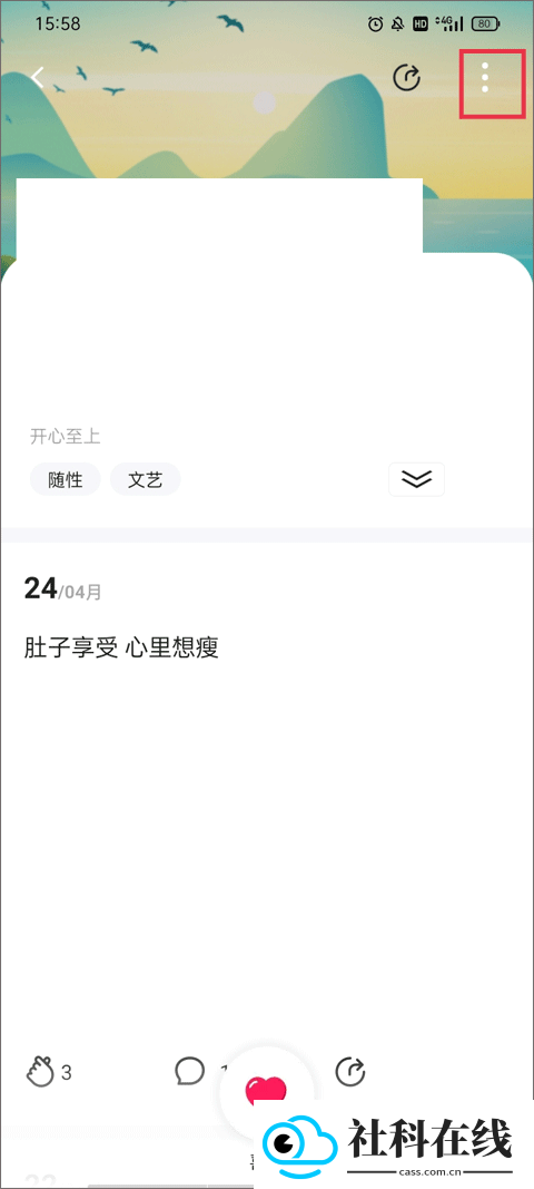 falo交友软件