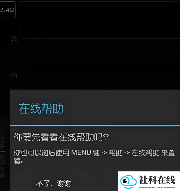 WIFI分析助手