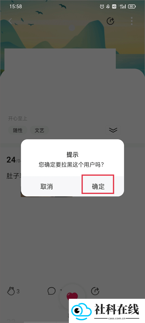 falo交友软件
