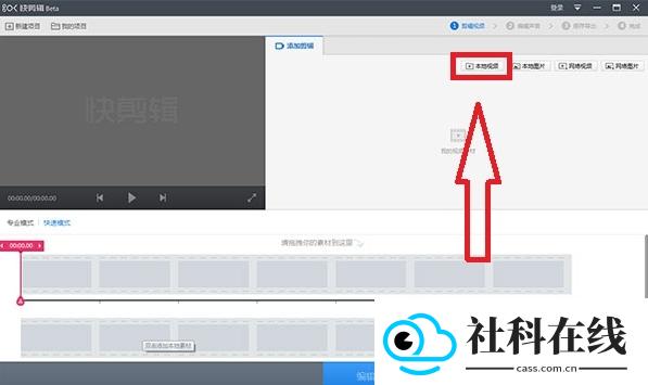 快剪辑