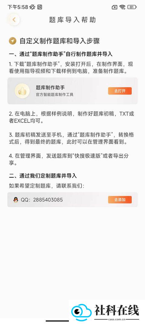 快搜极速版