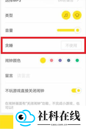 怪物闹钟APP