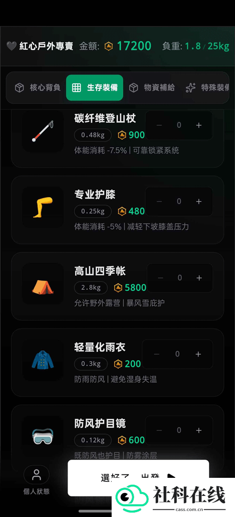 赛博徒步app官方版