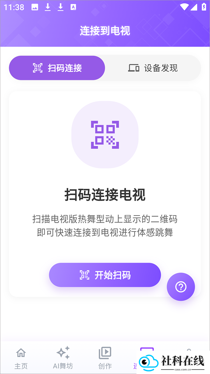 热舞型动派对