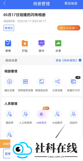 喔图闪传