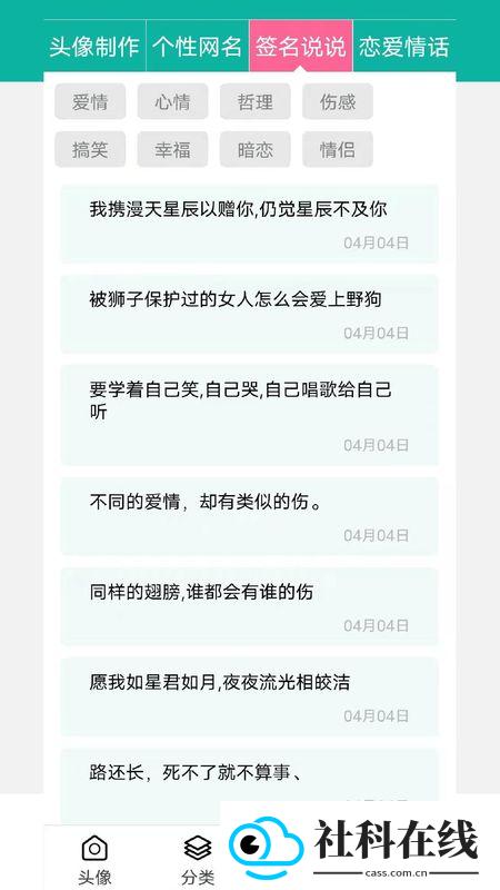 男生头像