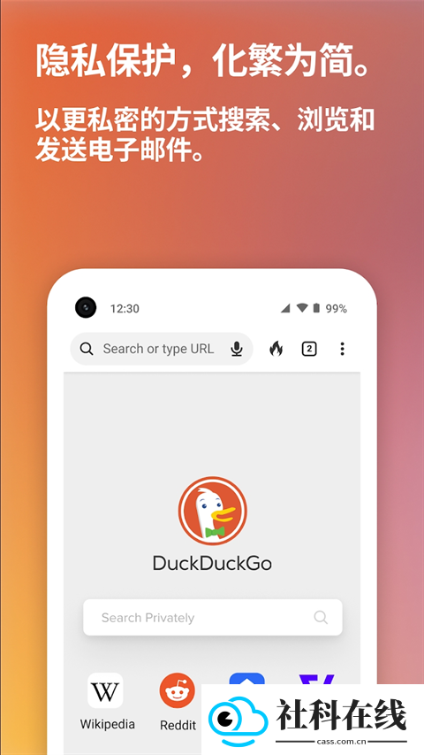 duckduckgo搜索引擎