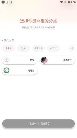 糟老头app