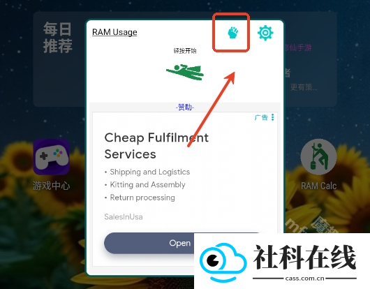 RAM Calc