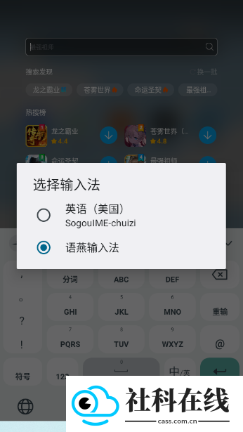 语燕输入法