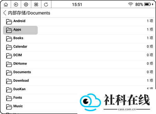 微信读书墨水屏版