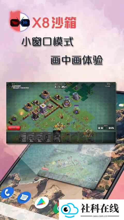 X8沙箱官方正版