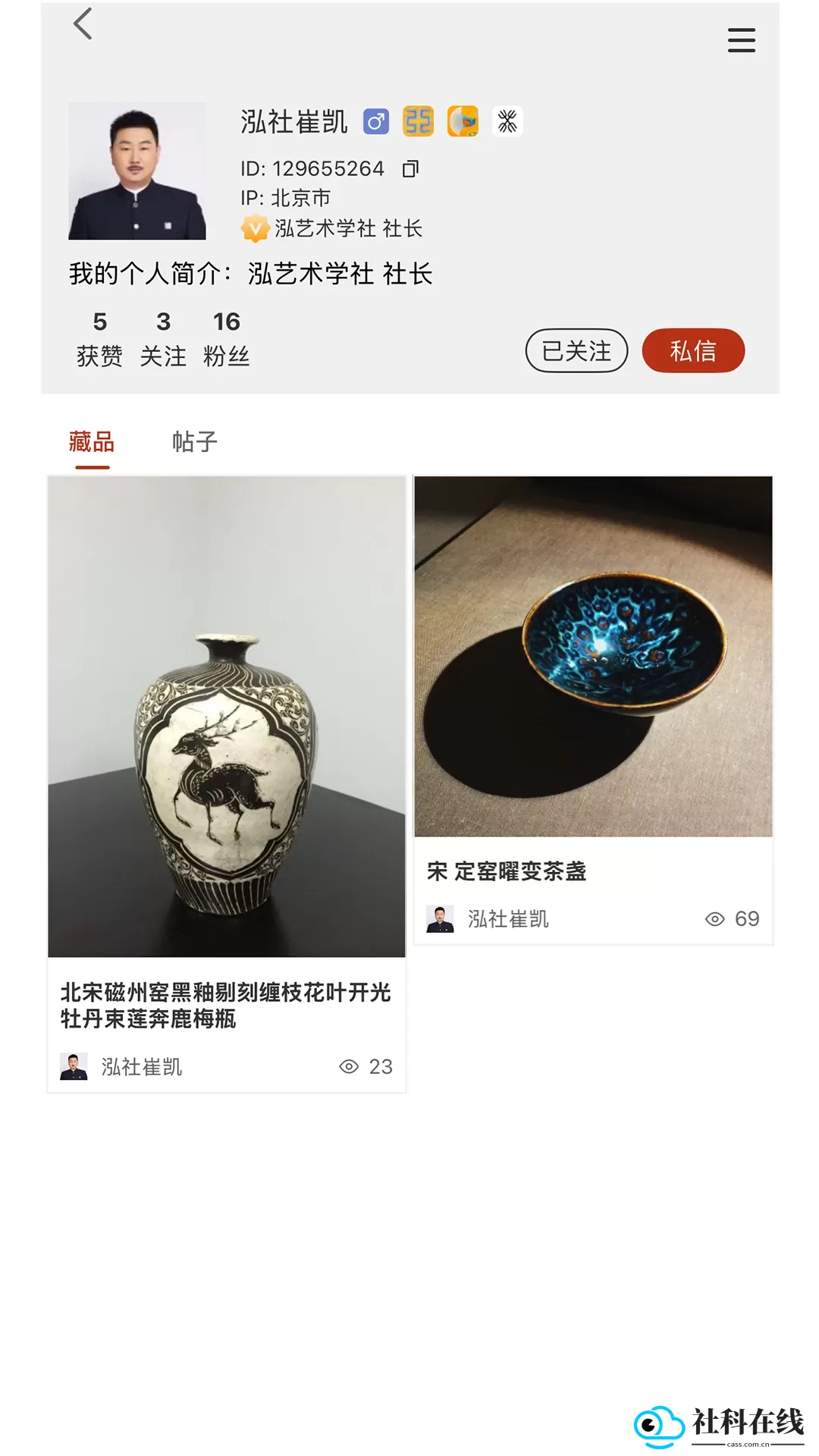 泓社app