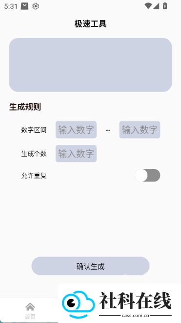 极速文件助手