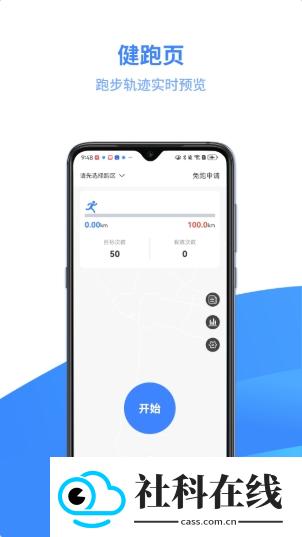 云运动软件