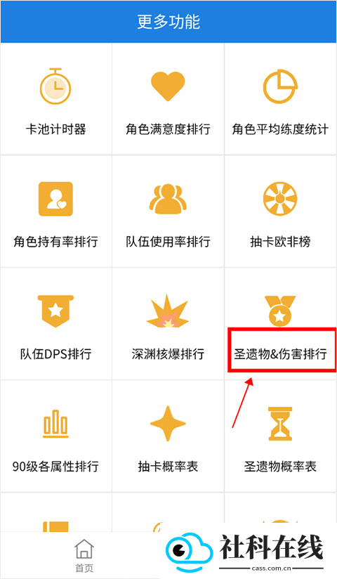 提瓦特小助手抽卡分析app