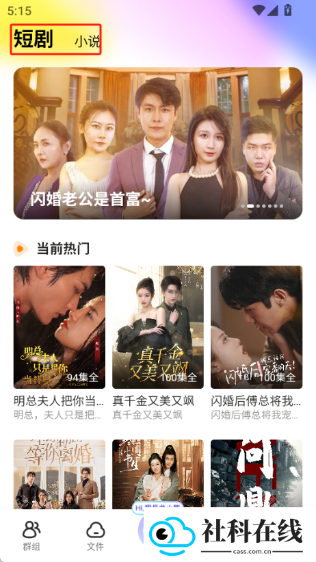 曲奇云盘Pro下载