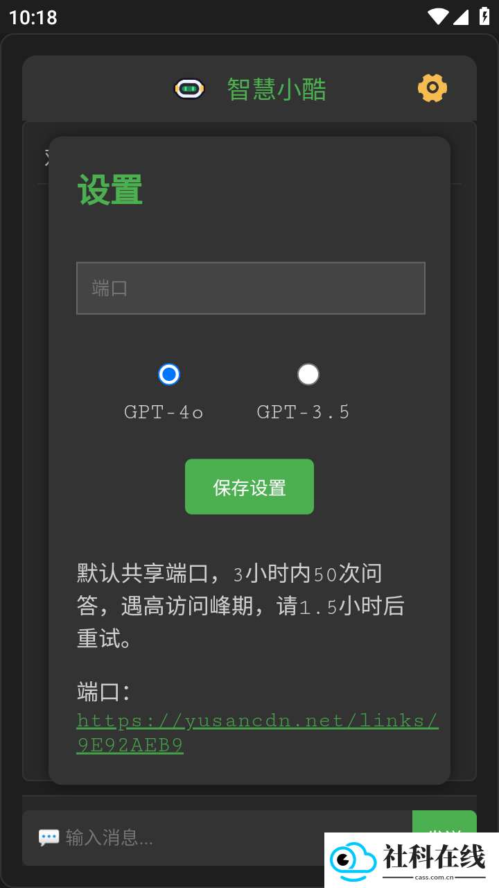 智慧小酷