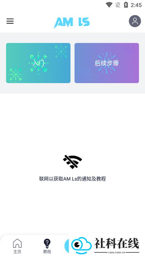 am凉笙版