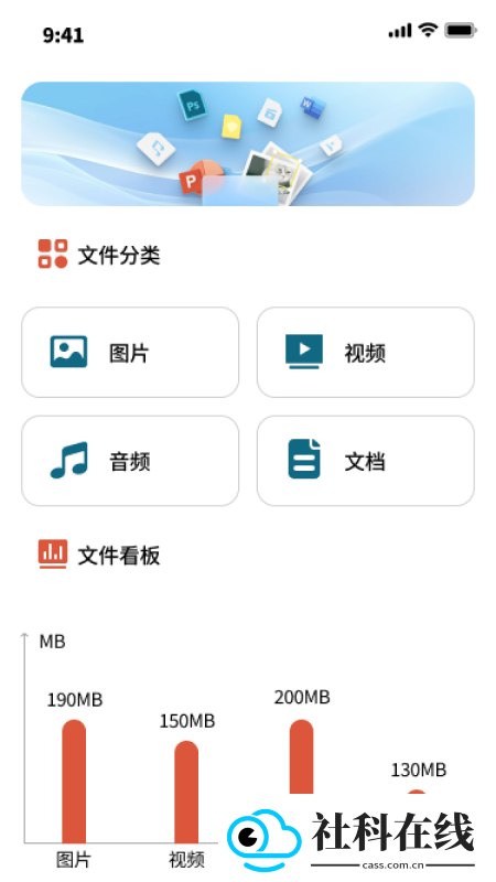 极速文件助手