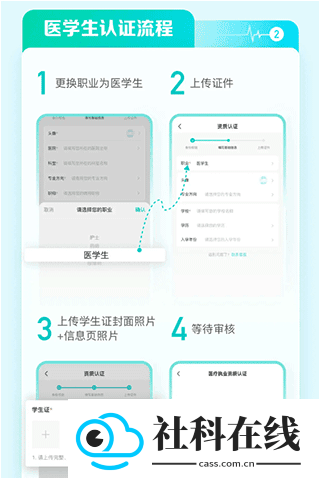 有医笔记app