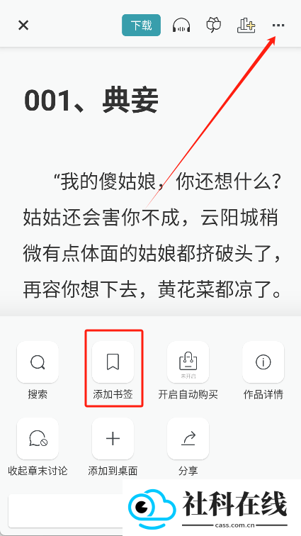 豆瓣阅读