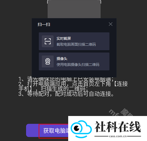 联想扫描王app