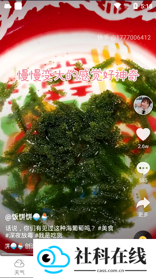 新晴天气app