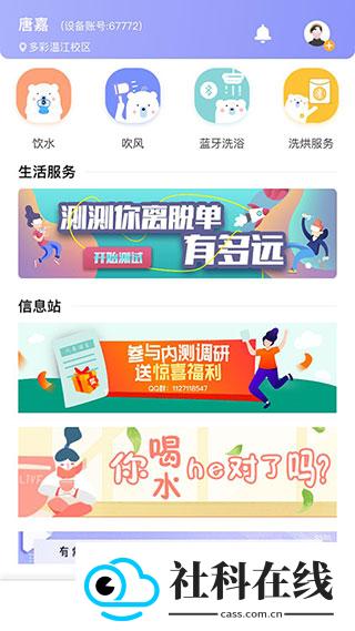 多彩校园