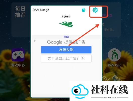 RAM Calc