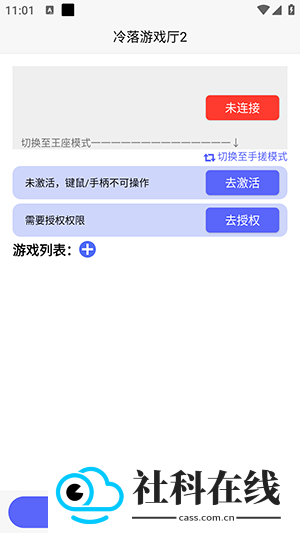 冷落游戏厅2连点器