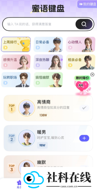 蜜恋输入法