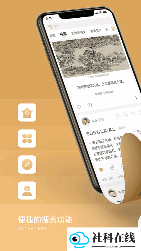 古文岛app