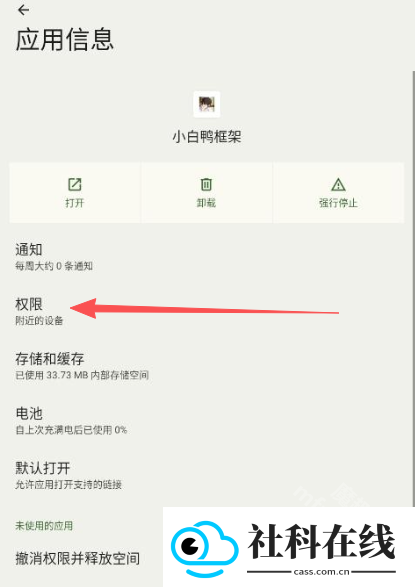 小白鸭框架