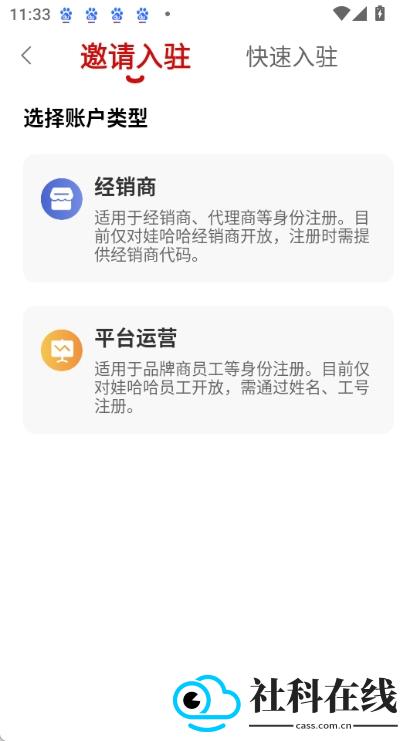 娃哈哈骑手app