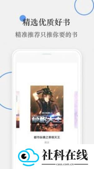 斑竹小说app