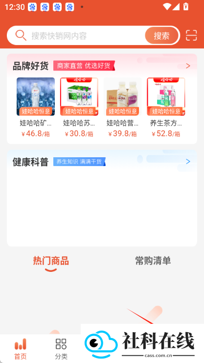 娃哈哈骑手app