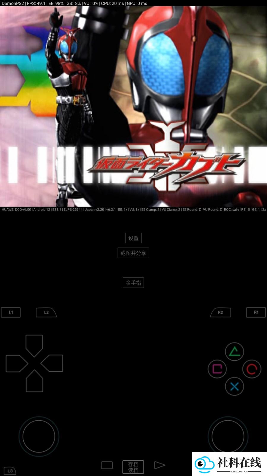 ps2呆萌模拟器