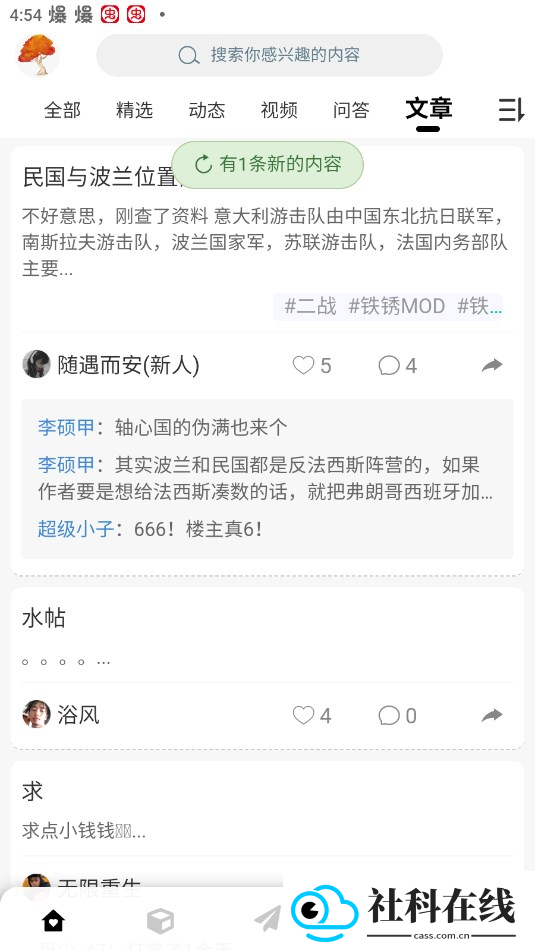 末忆铁锈盒子4.1.5版本
