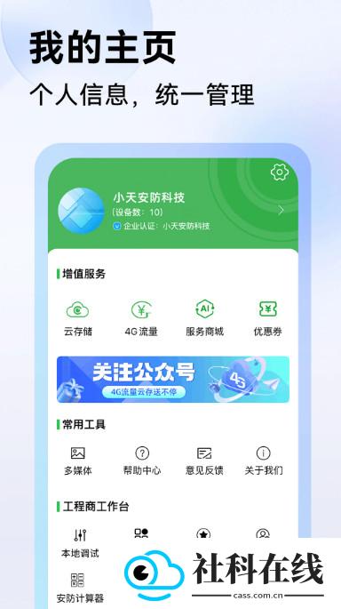 Seetong