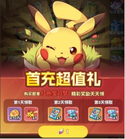 精灵谜语