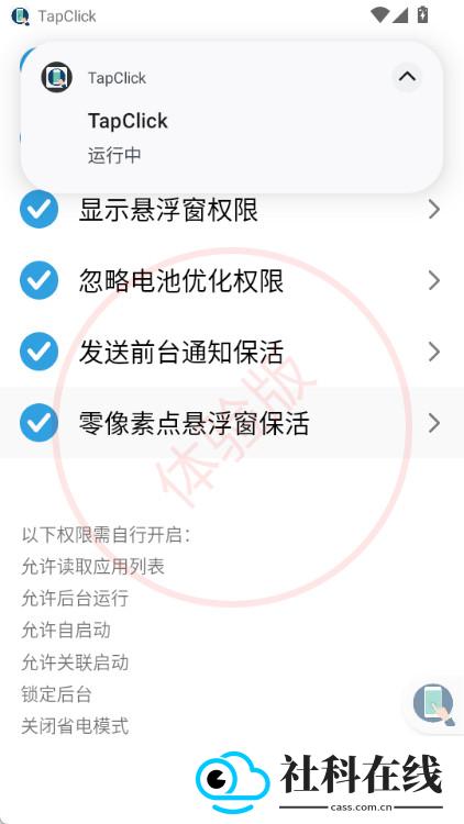TapClick