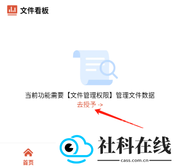 极速文件助手