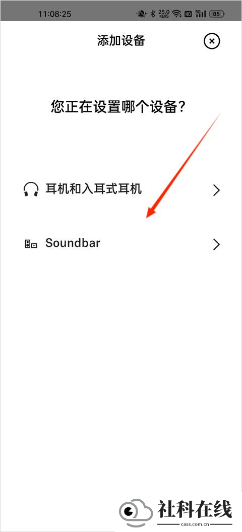 森海塞尔app安卓版