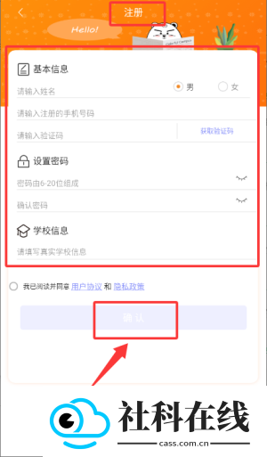 多彩校园